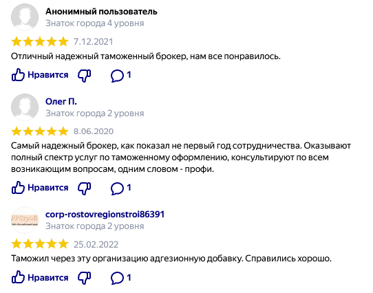Отзыв на Яндексе о компании РостовБрокер